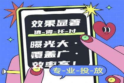 某品牌信息流竞价广告的成功案例分享